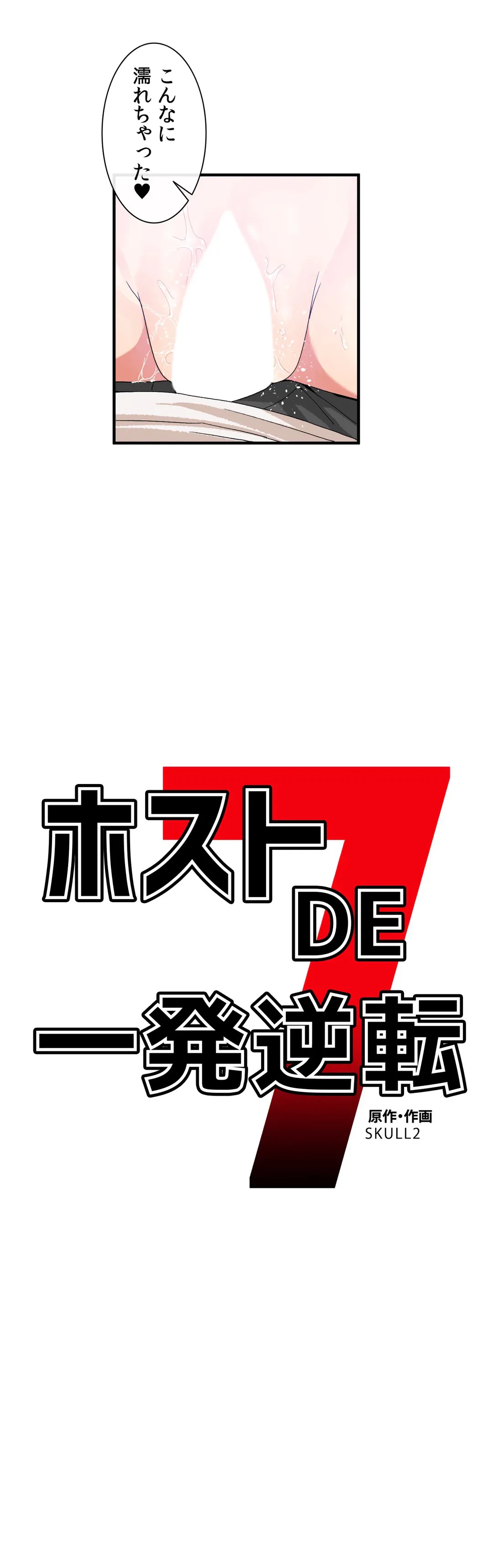 ページ 4 — 第49話