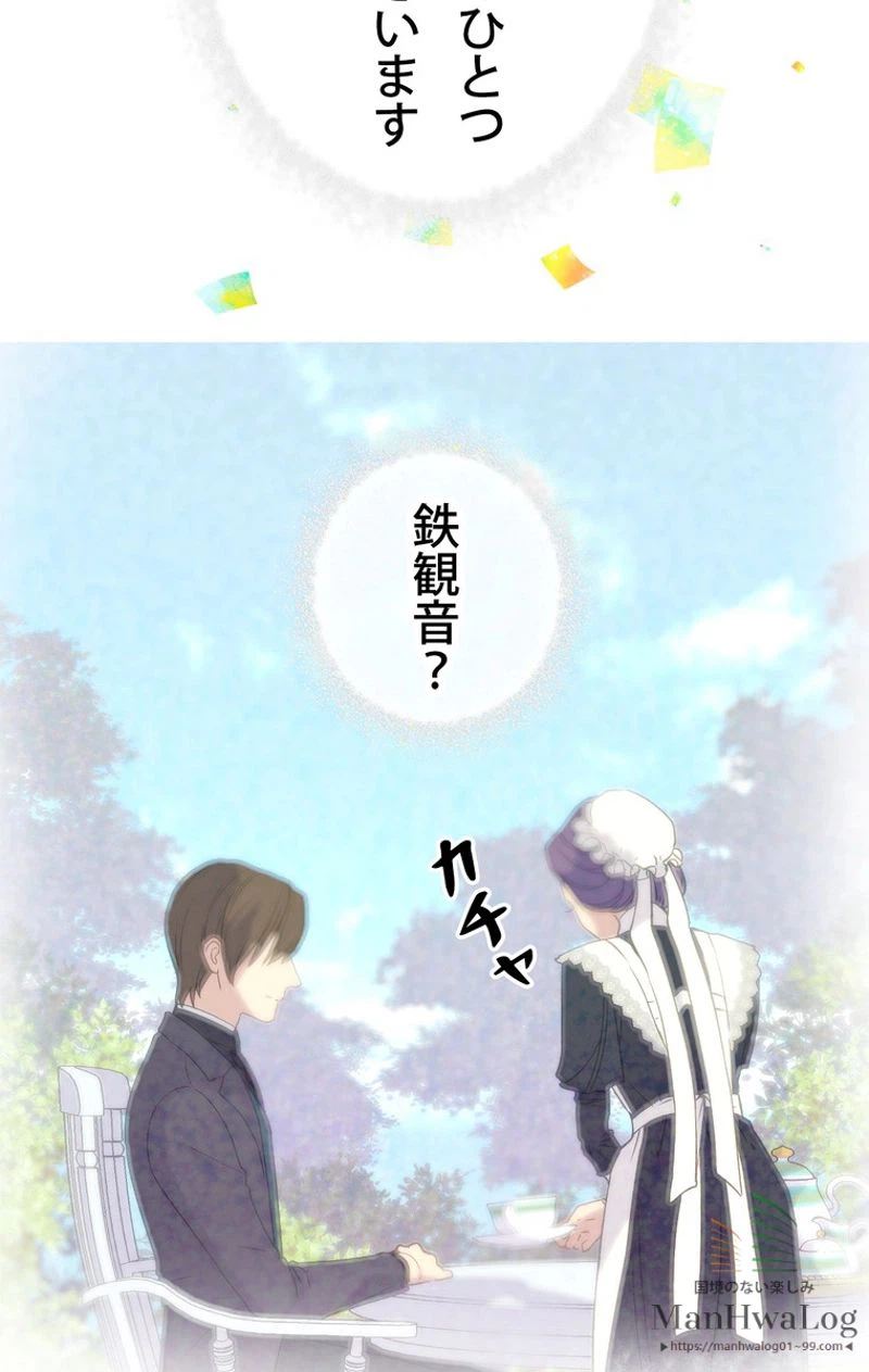 ページ 4 — 第2話