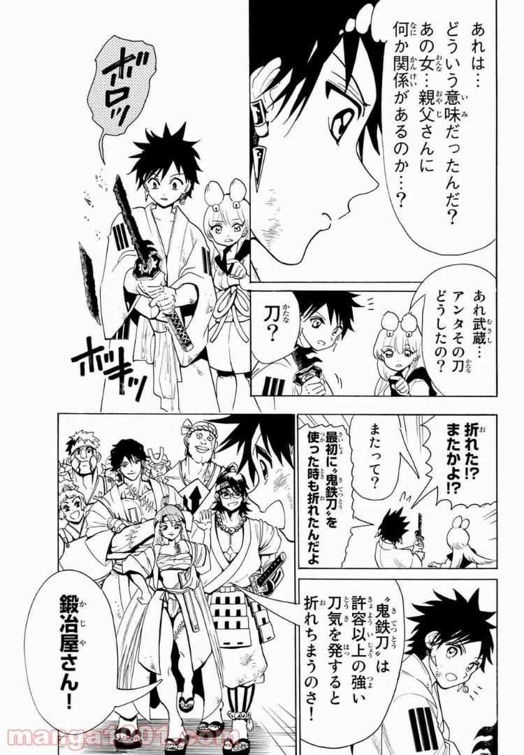 ページ 13 — 第40話