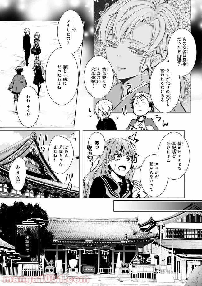 ページ 13 — 第1話