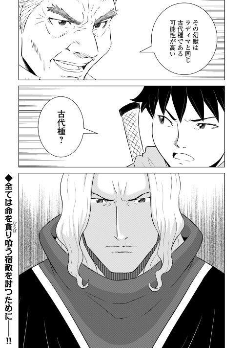 ページ 34 — 第3話