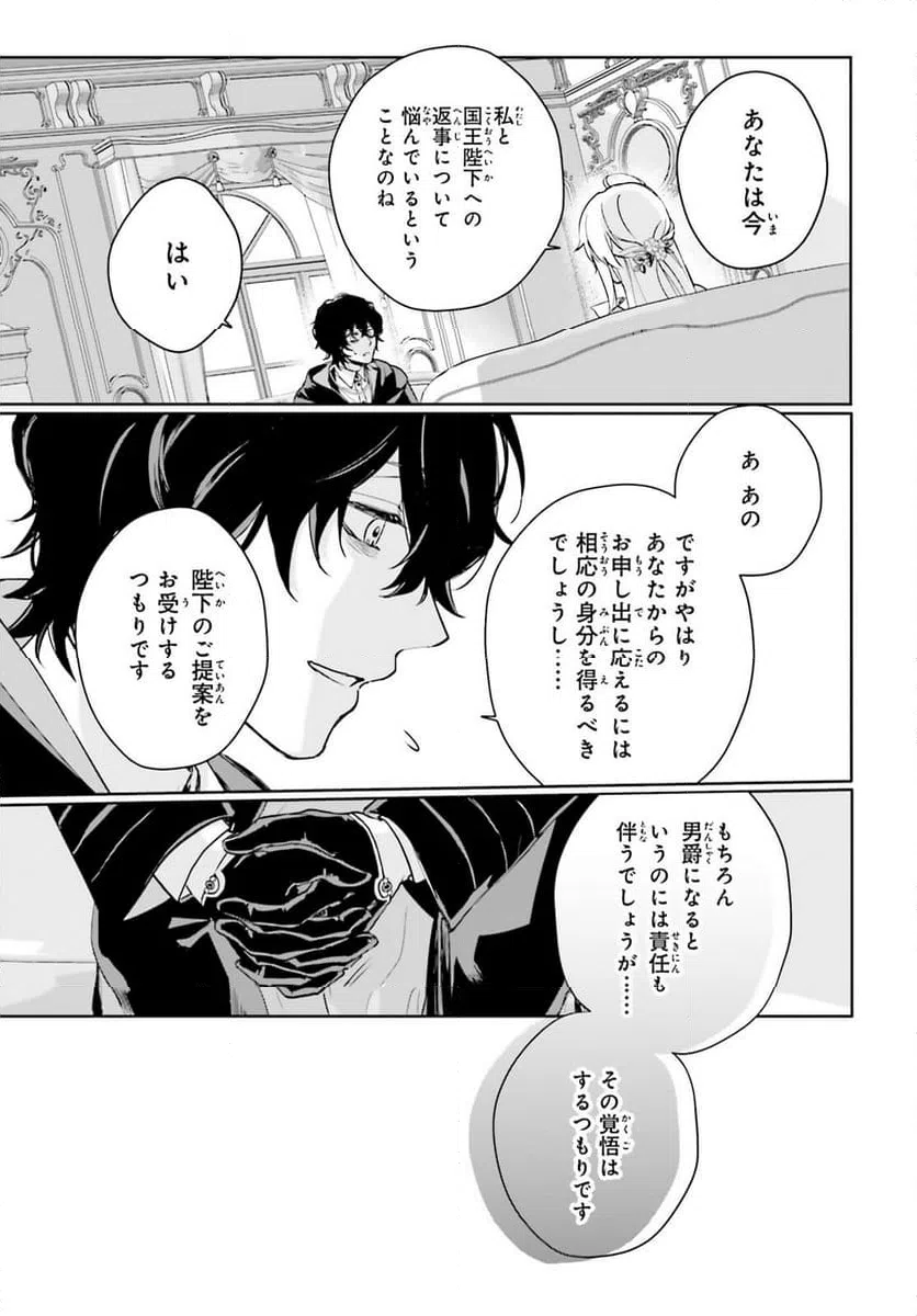 ページ 9 — 第9話