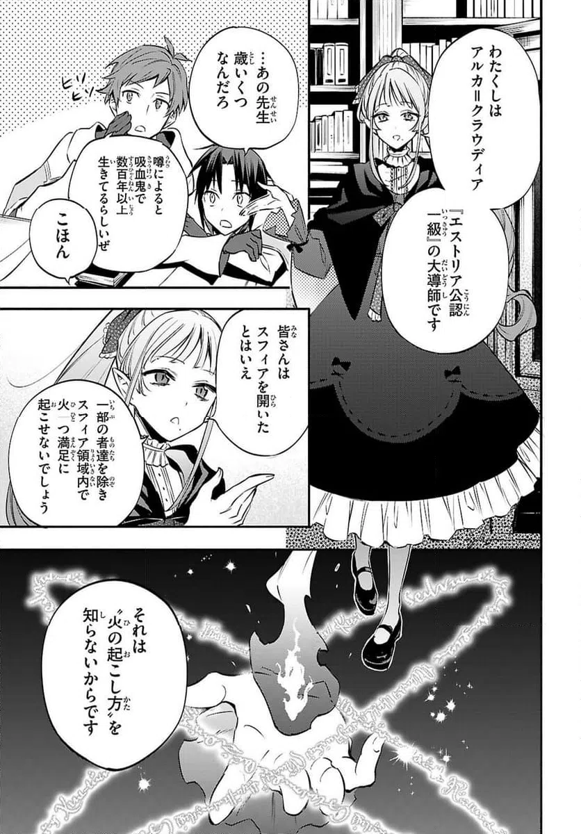 ページ 13 — 第4話