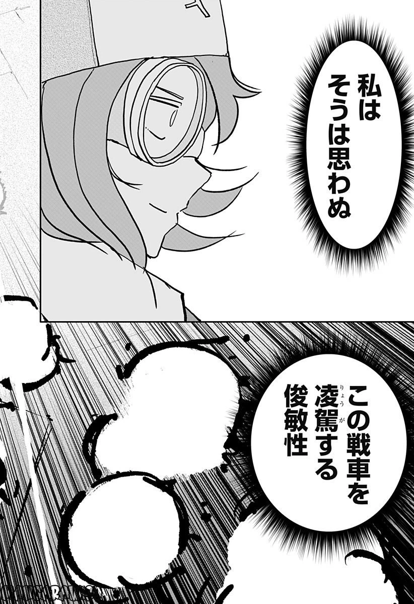 ページ 22 — 第35話