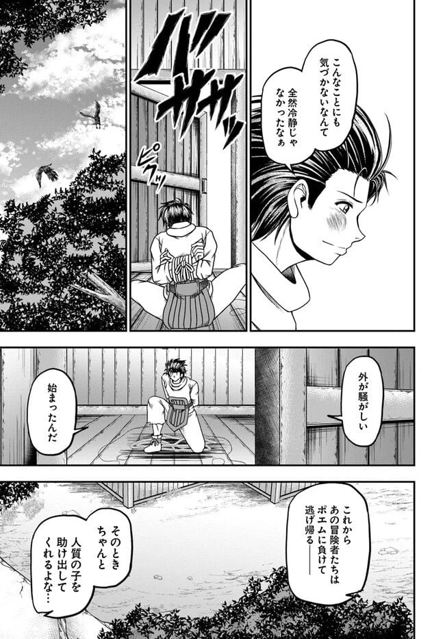 ページ 23 — 第4話