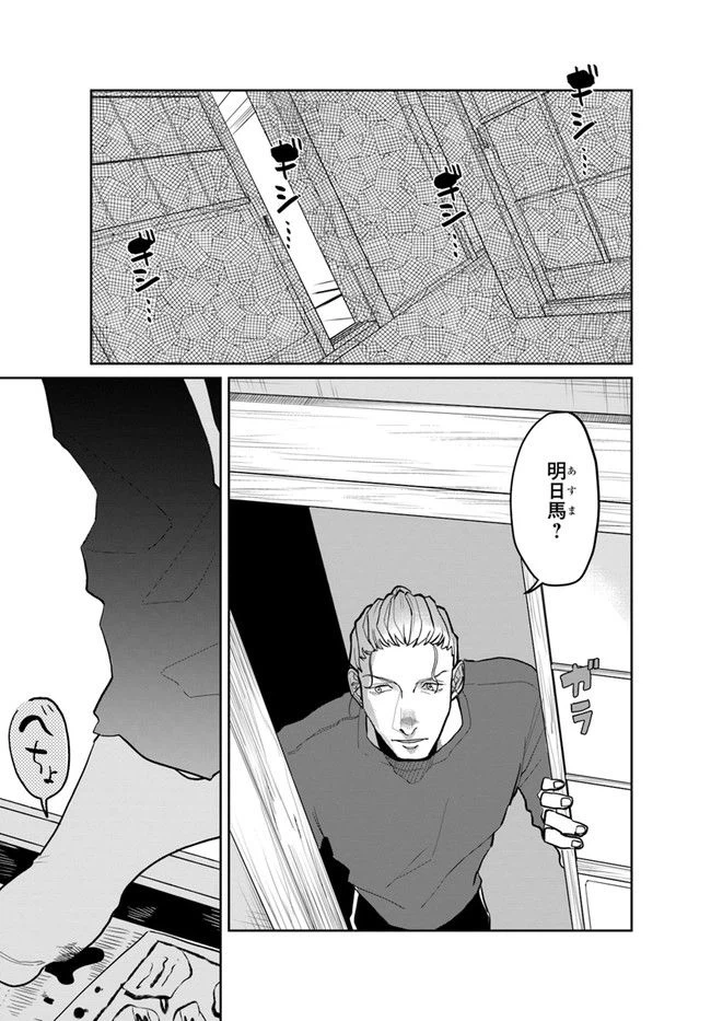 ページ 27 — 第1話