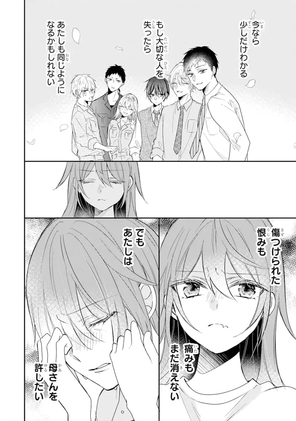 ページ 6 — 第15.2話