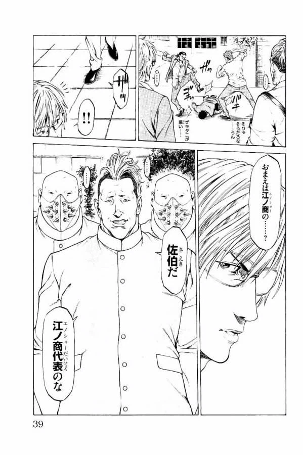 ページ 35 — 第28話