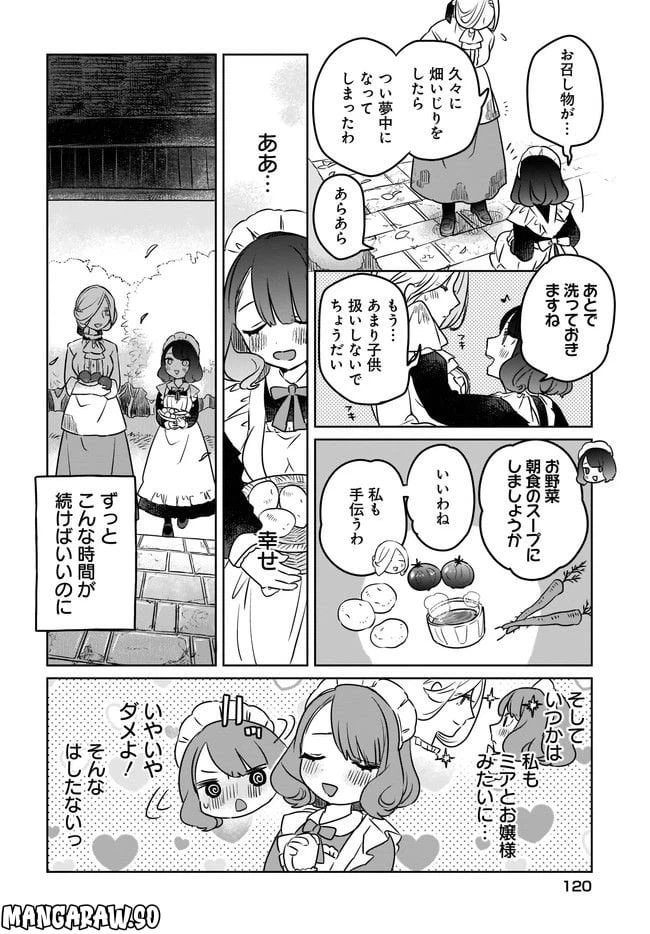 ページ 12 — 第1話
