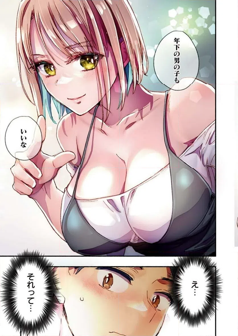 ページ 12 — 第7話