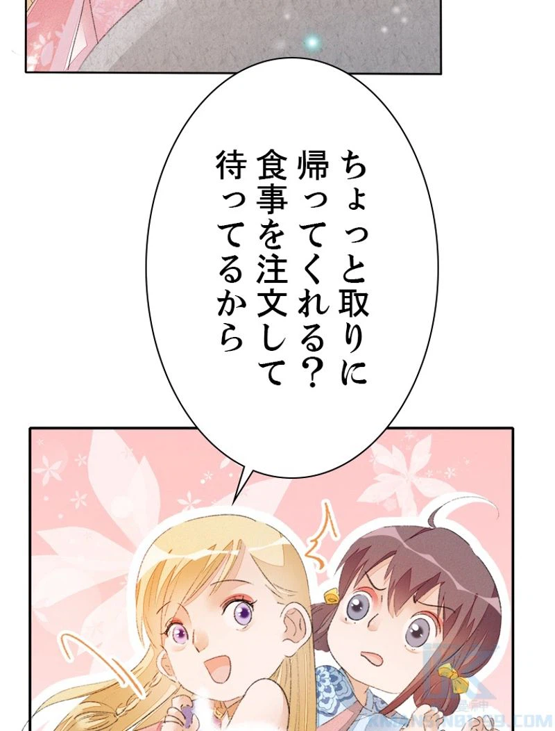 ページ 34 — 第42話