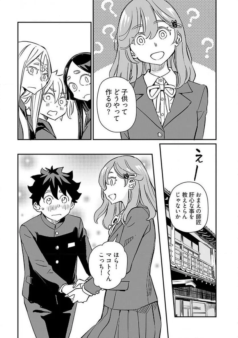ページ 22 — 第41話
