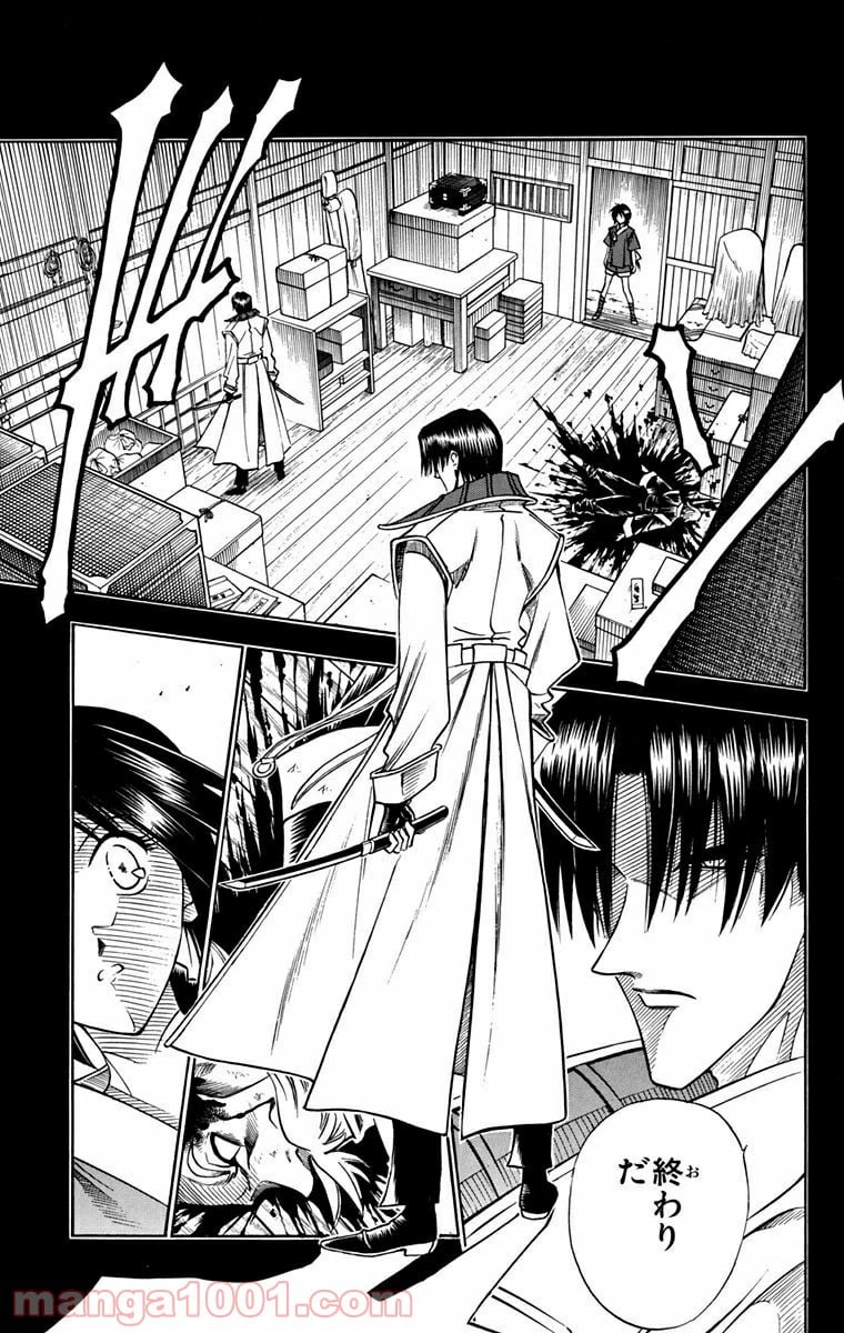 ページ 3 — 第91話