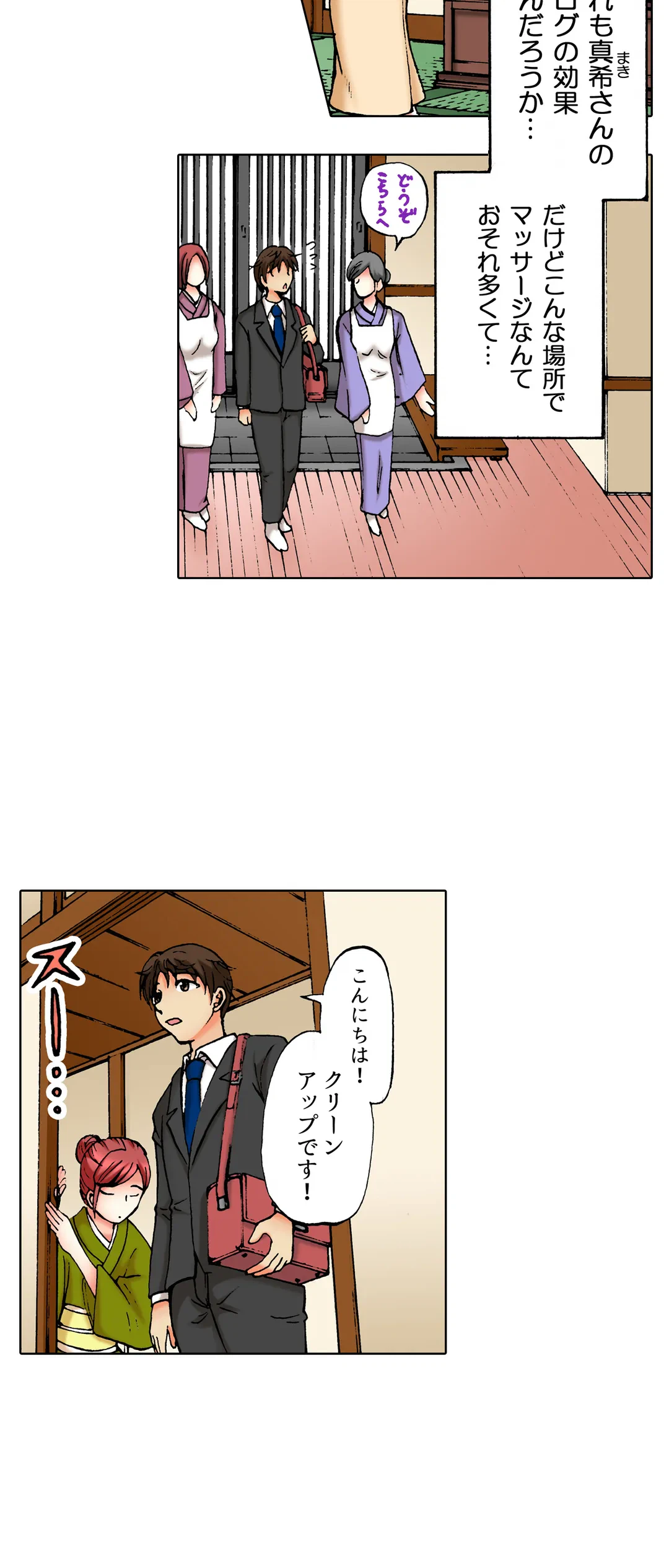 ページ 4 — 第32話