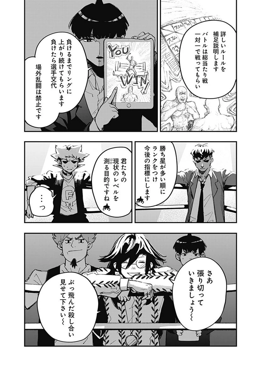 ページ 11 — 第10話