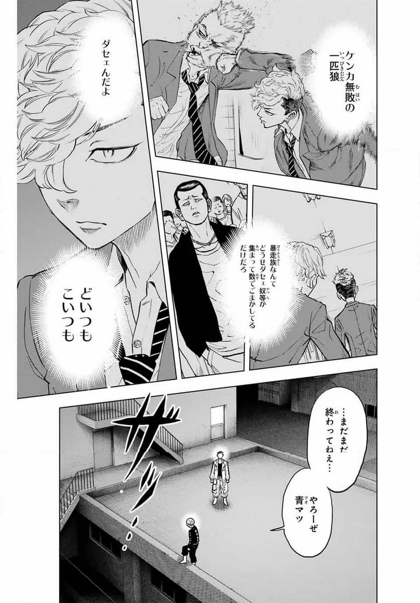 ページ 33 — 第36話