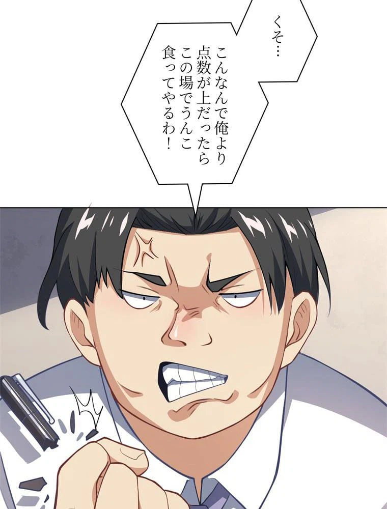 ページ 6 — 第52話