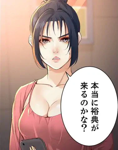 ページ 3 — 第24話