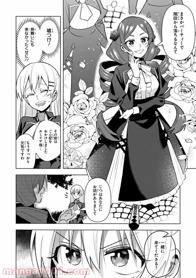 ページ 6 — 第2.1話