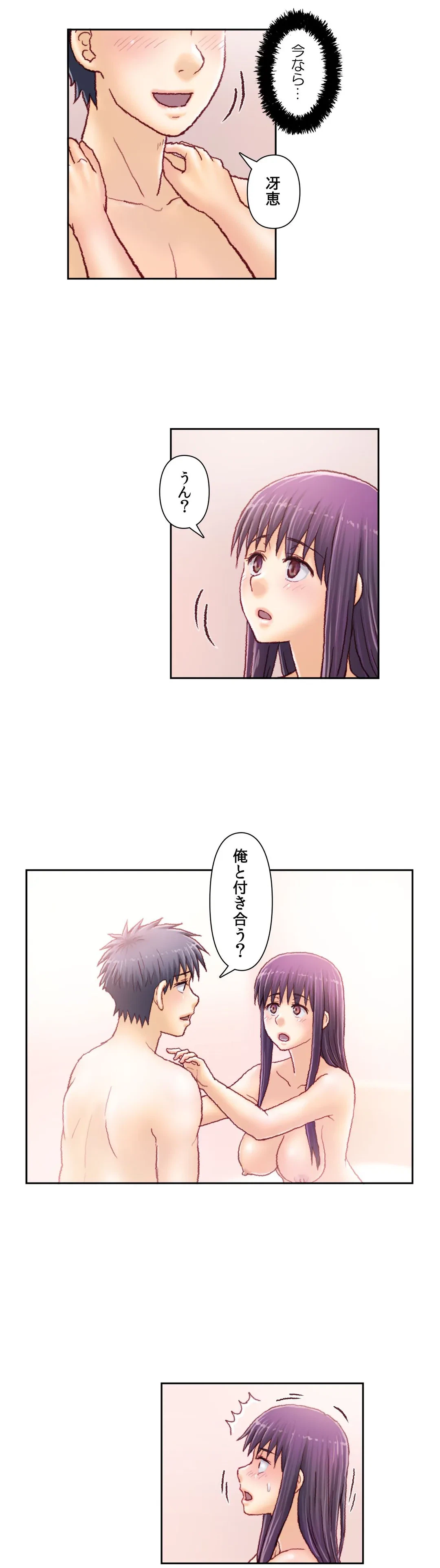 ページ 10 — 第47話