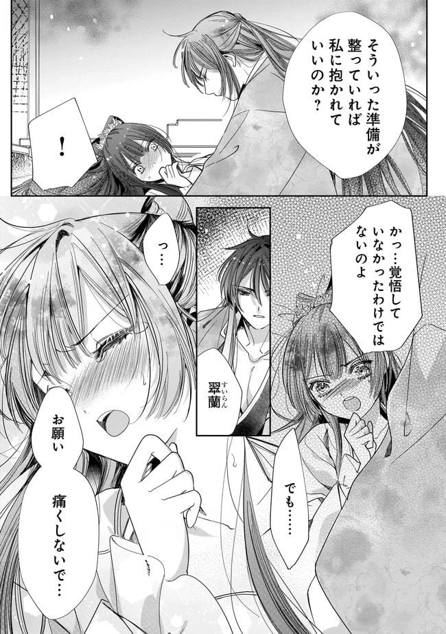 ページ 7 — 第3.1話
