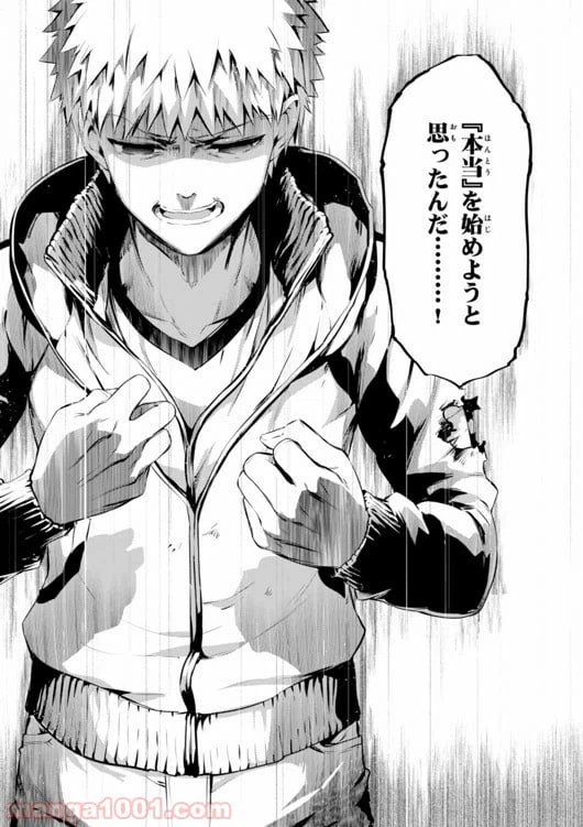 ページ 13 — 第33話