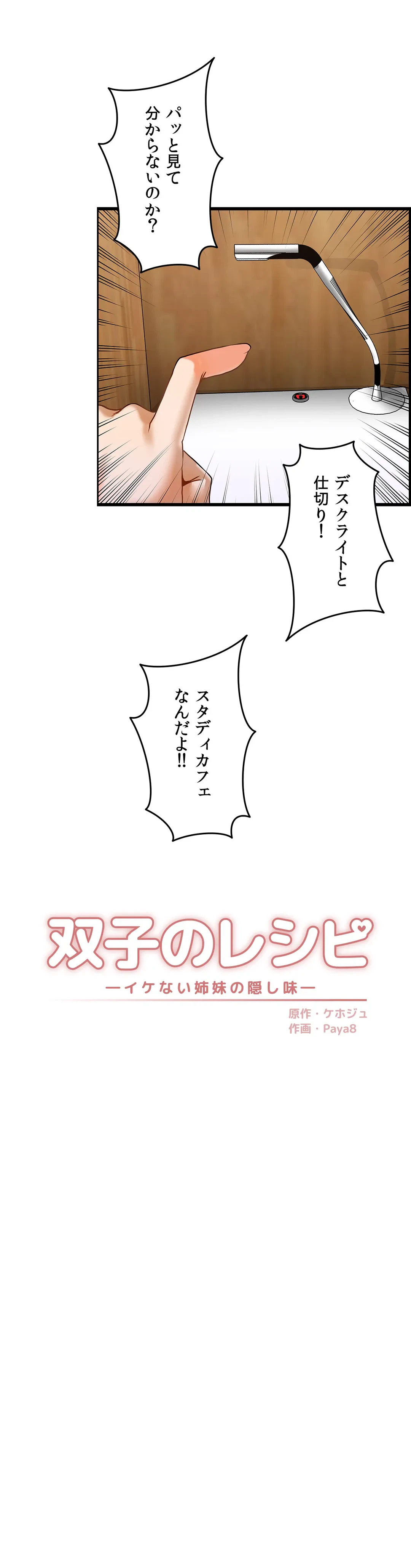 ページ 4 — 第21話