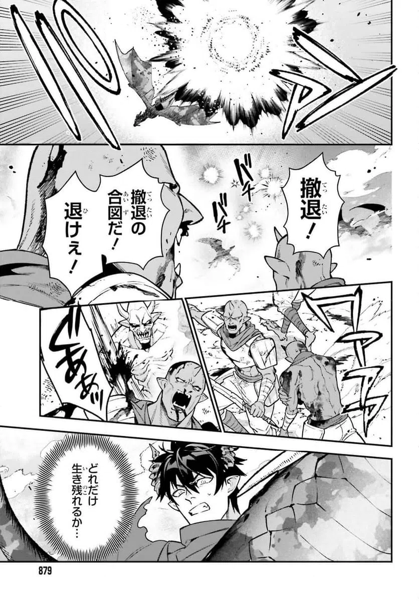 ページ 23 — 第119話