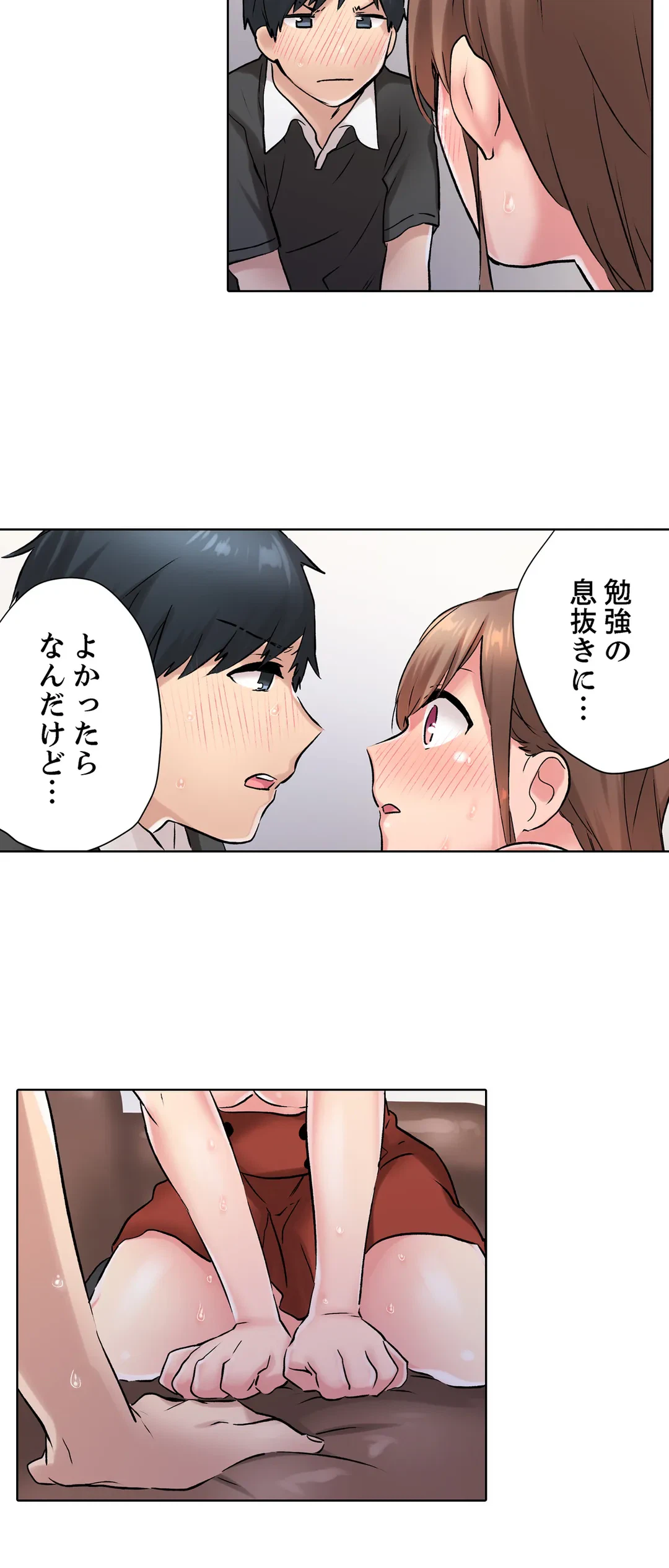ページ 20 — 第9話