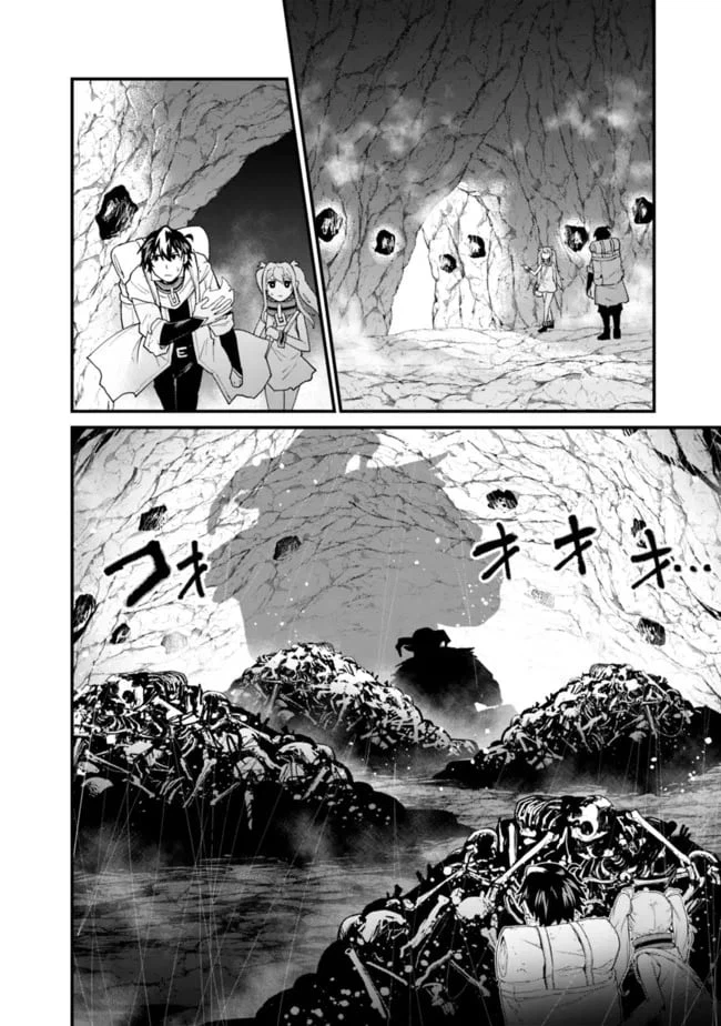 ページ 4 — 第16話