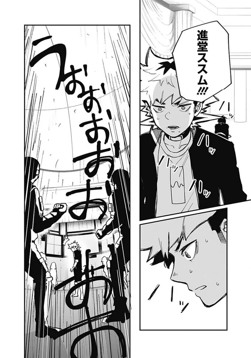 ページ 6 — 第21話