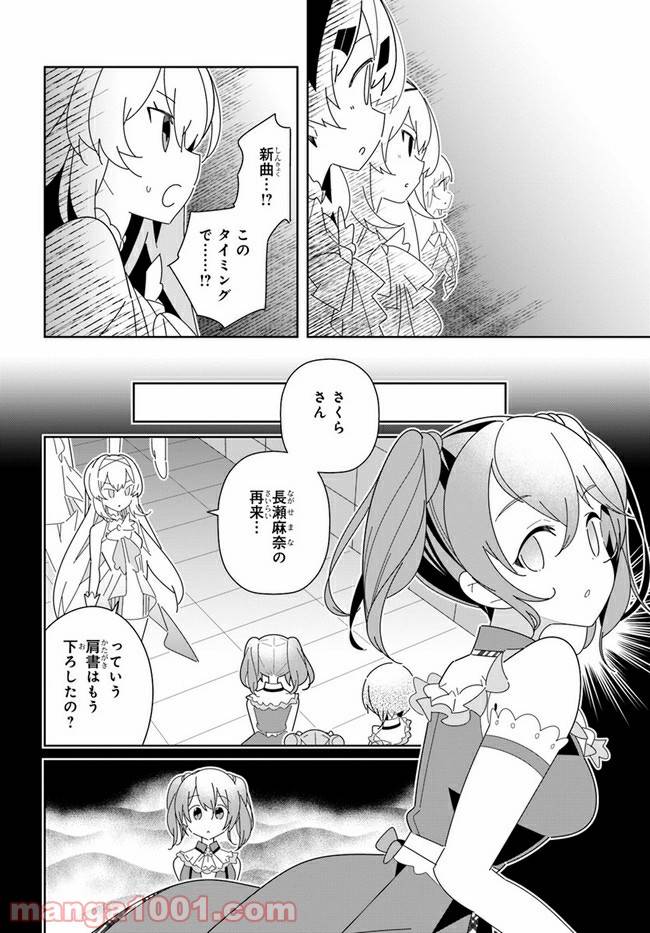 ページ 30 — 第19話