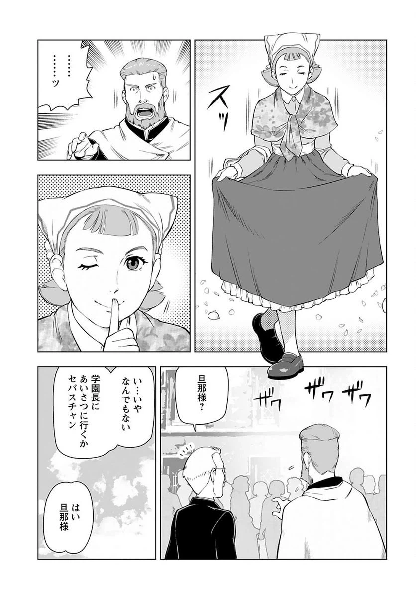 ページ 9 — 第26話