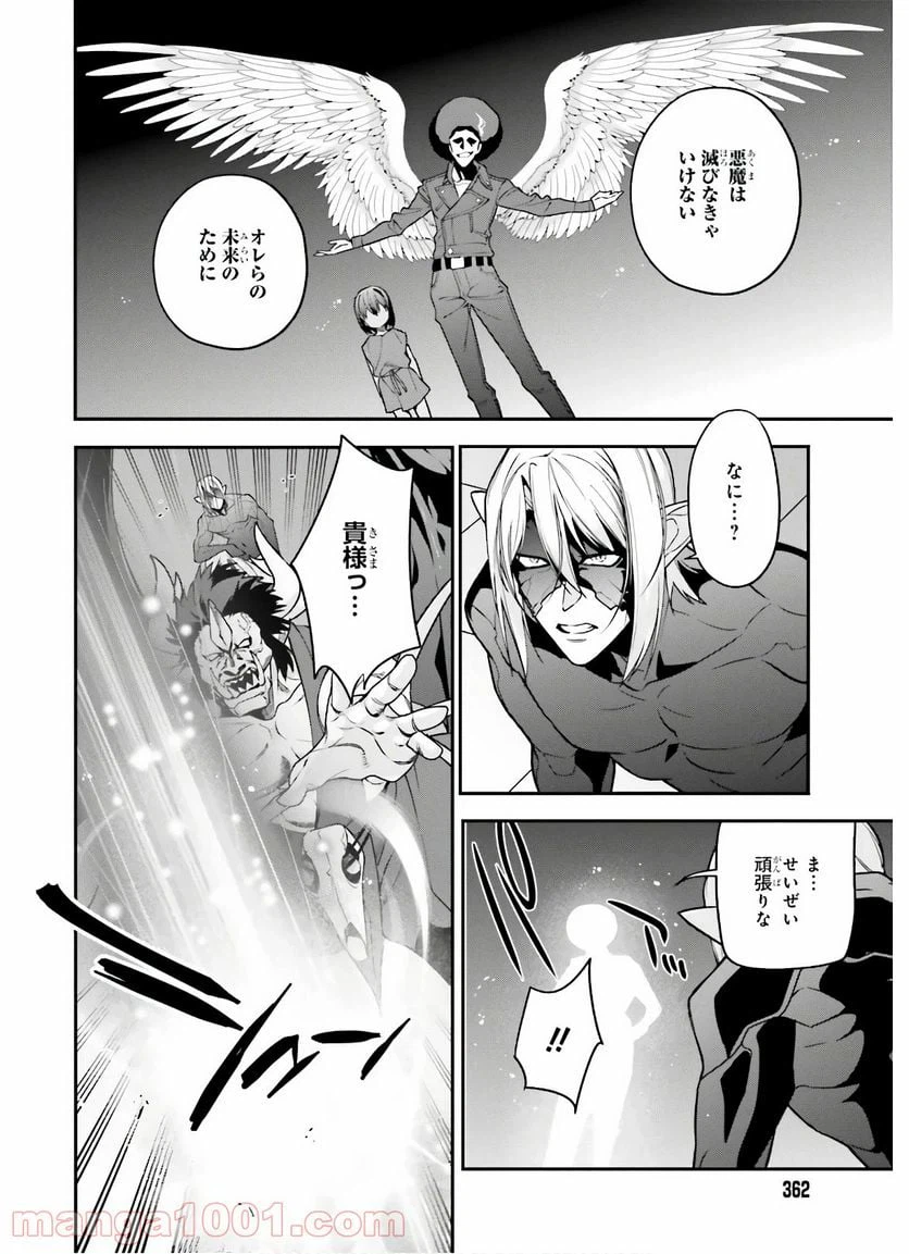 ページ 12 — 第90話