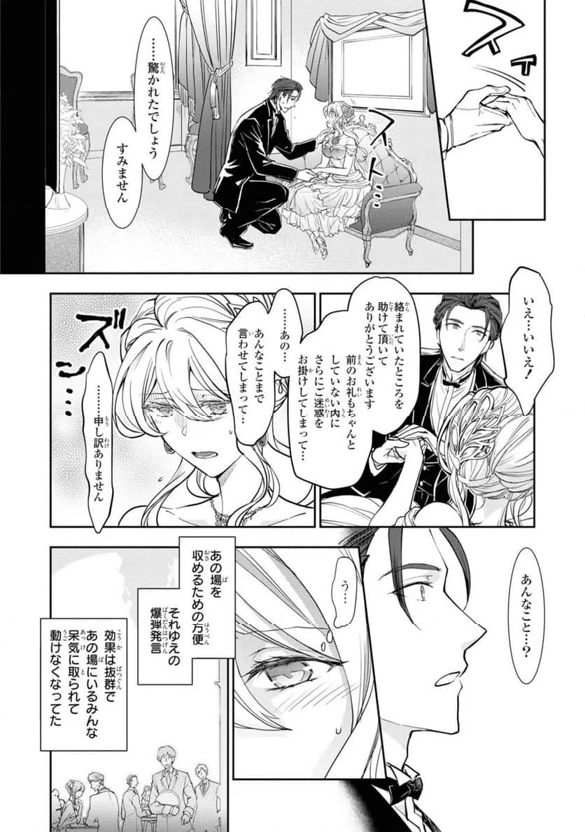 ページ 10 — 第5.1話