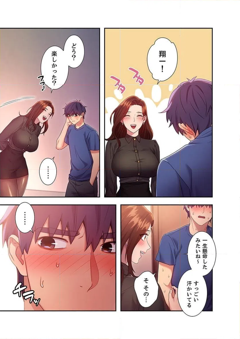 ページ 14 — 第16話