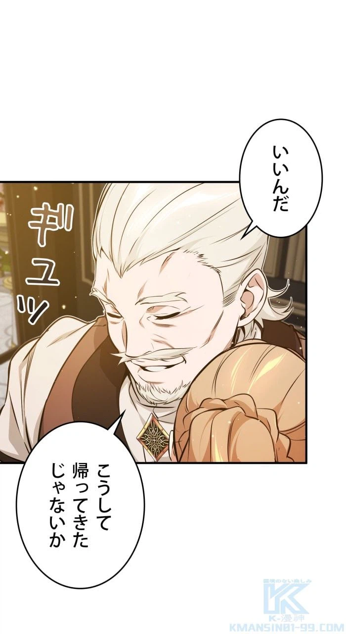 ページ 5 — 第40話