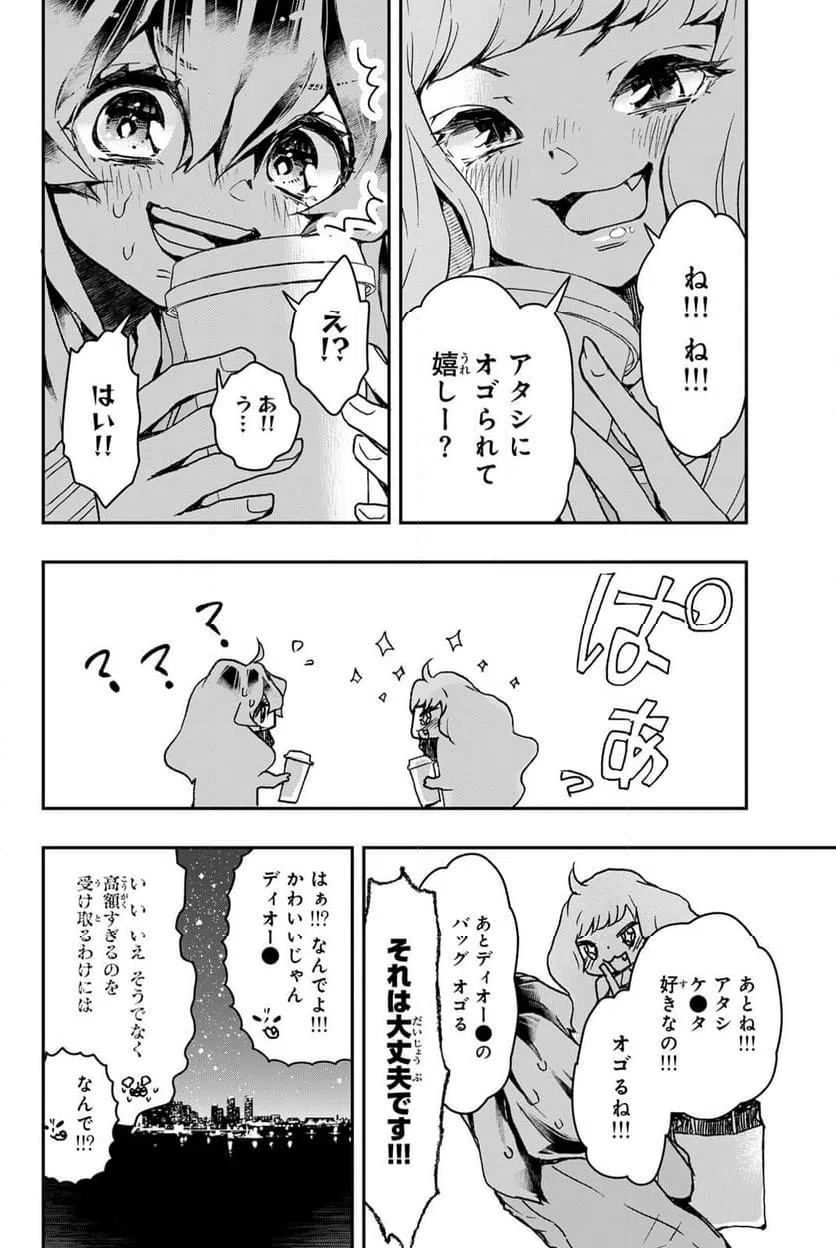 ページ 14 — 第7.1話