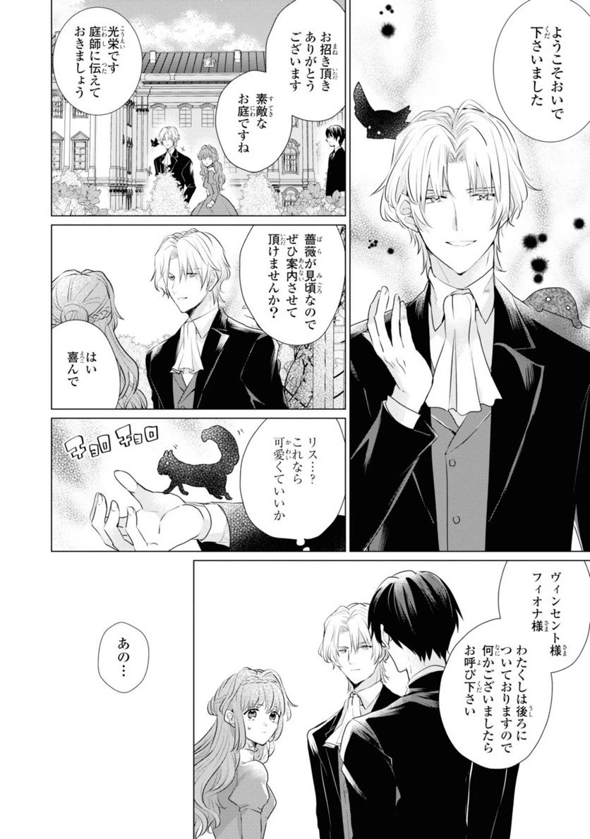 ページ 4 — 第2.2話