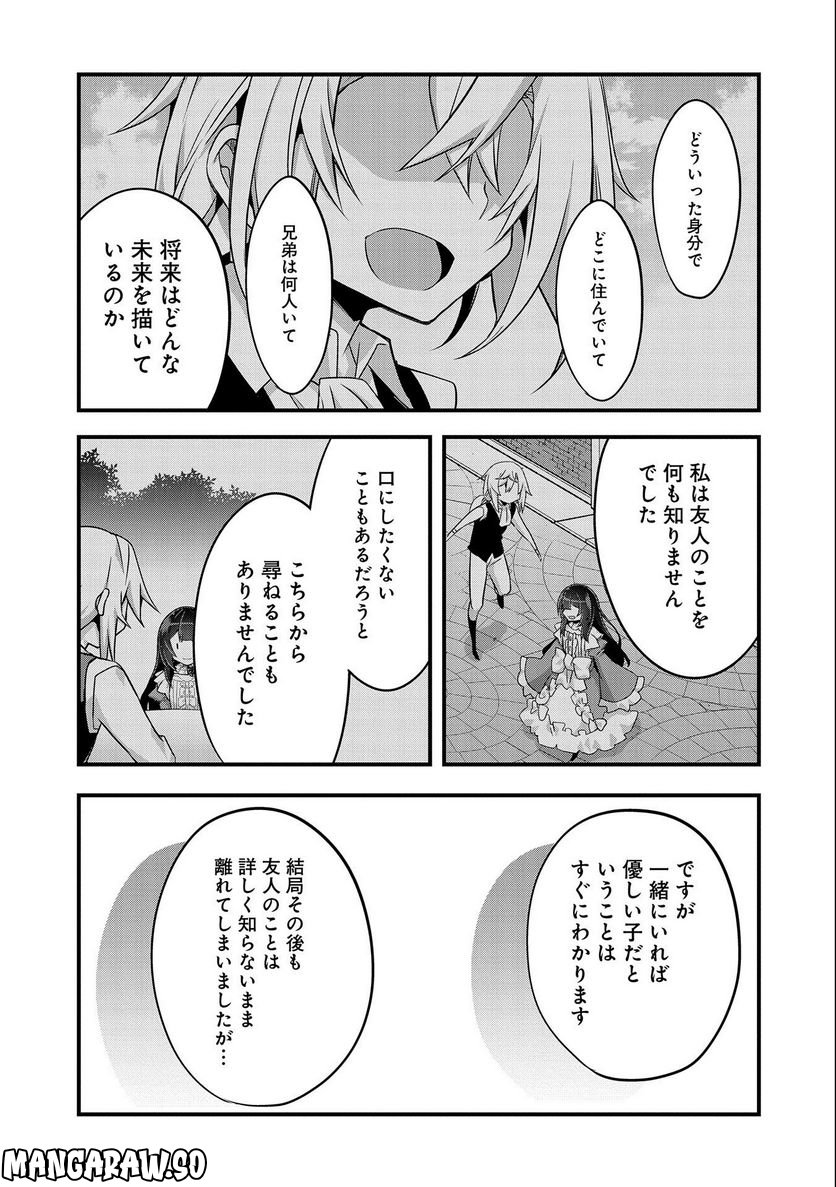 ページ 17 — 第9話