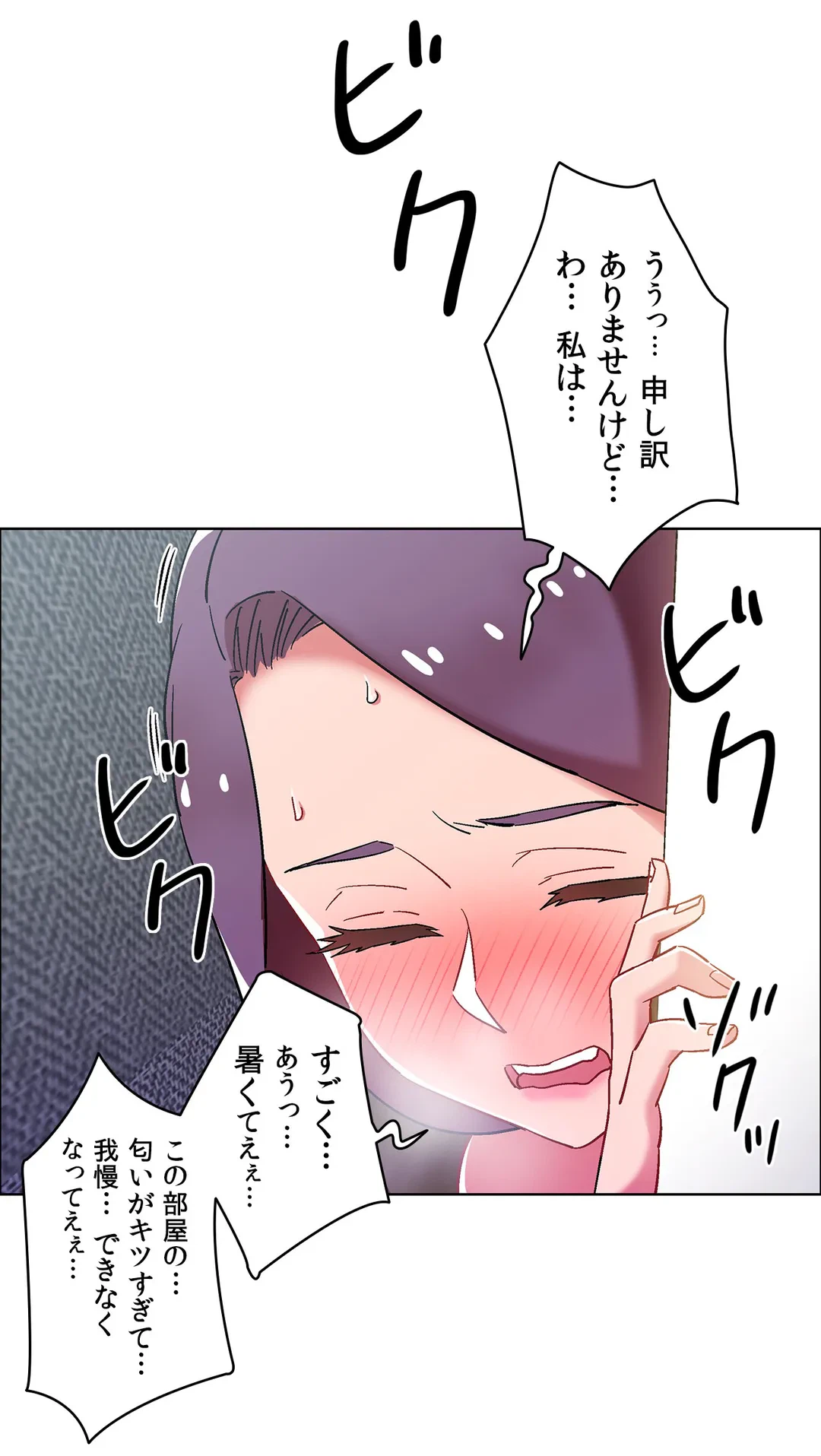 ページ 22 — 第32話