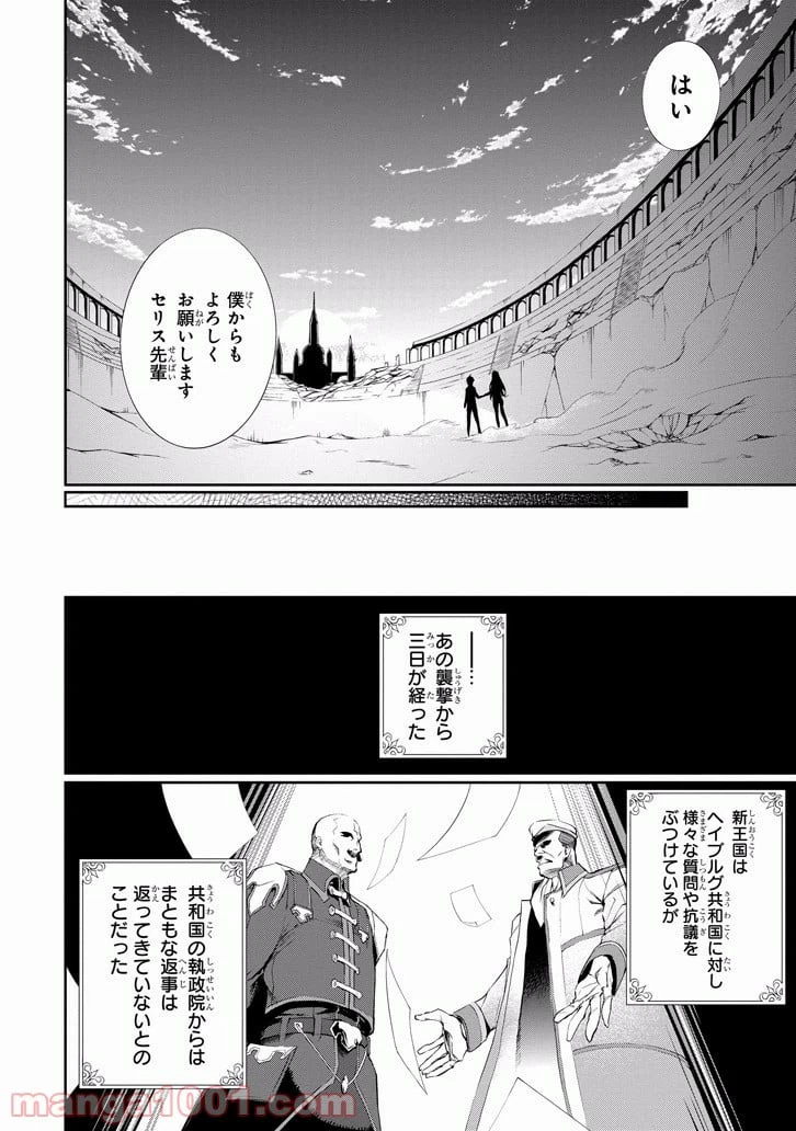 ページ 22 — 第28話