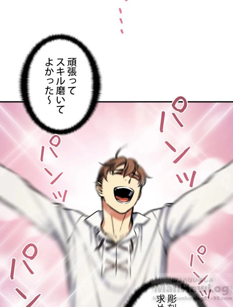 ページ 23 — 第94話