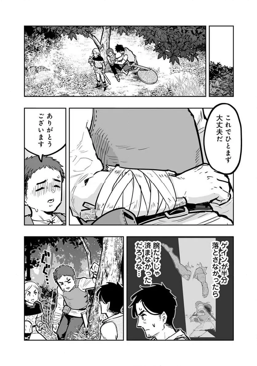 ページ 13 — 第10話