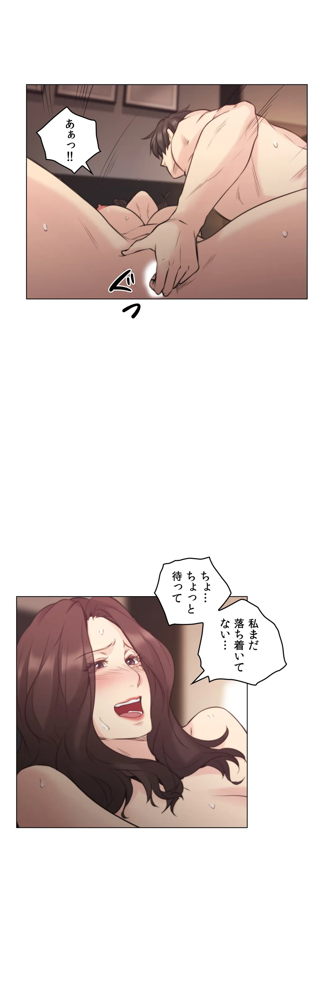ページ 22 — 第40話