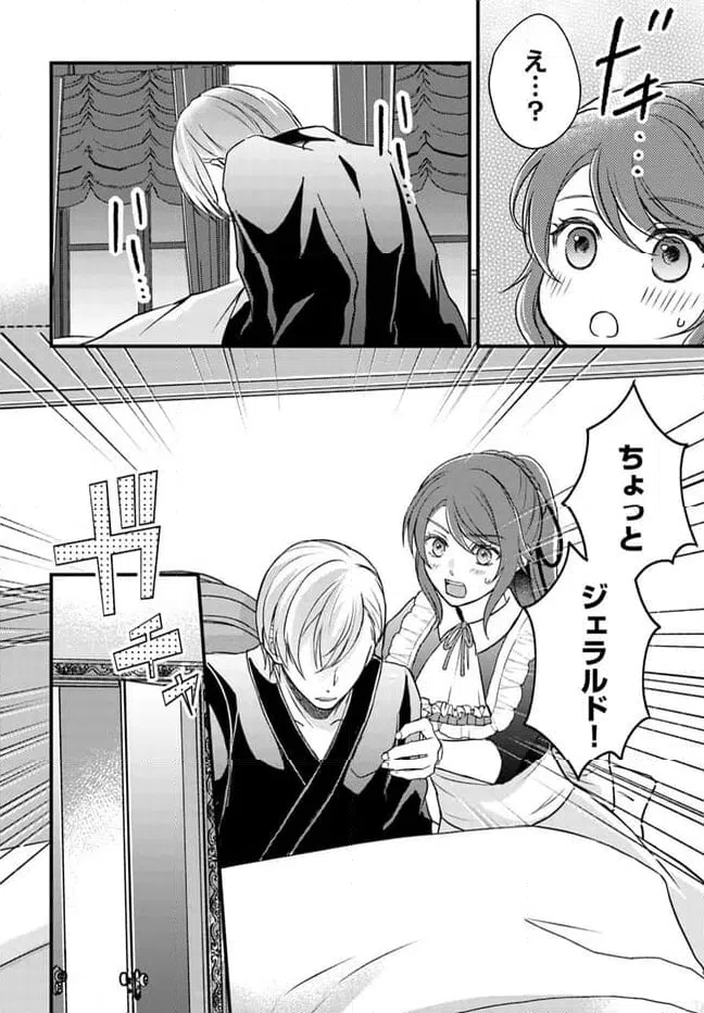 ページ 6 — 第8.4話