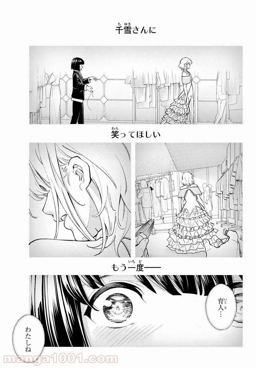 ページ 17 — 第192話