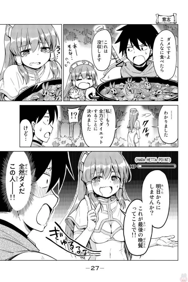 ページ 25 — 第1話