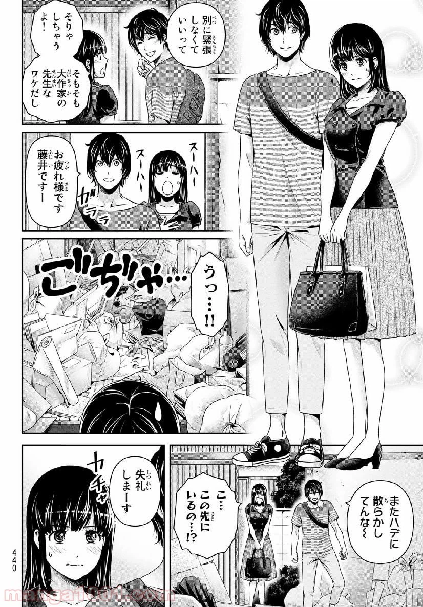 ページ 10 — 第242話