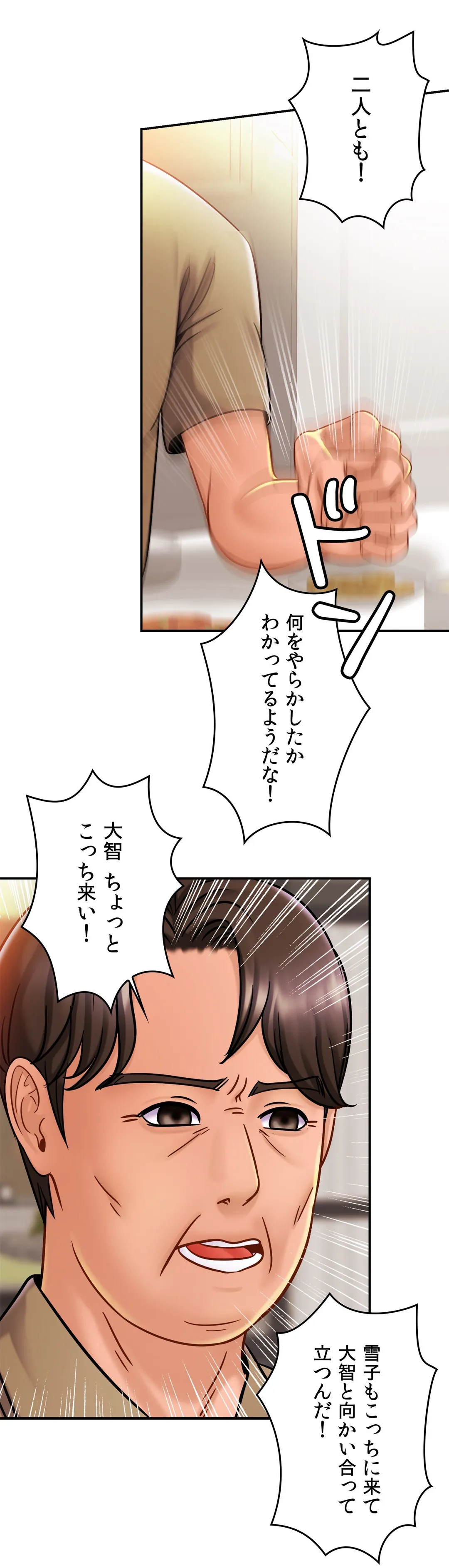 ページ 4 — 第13話